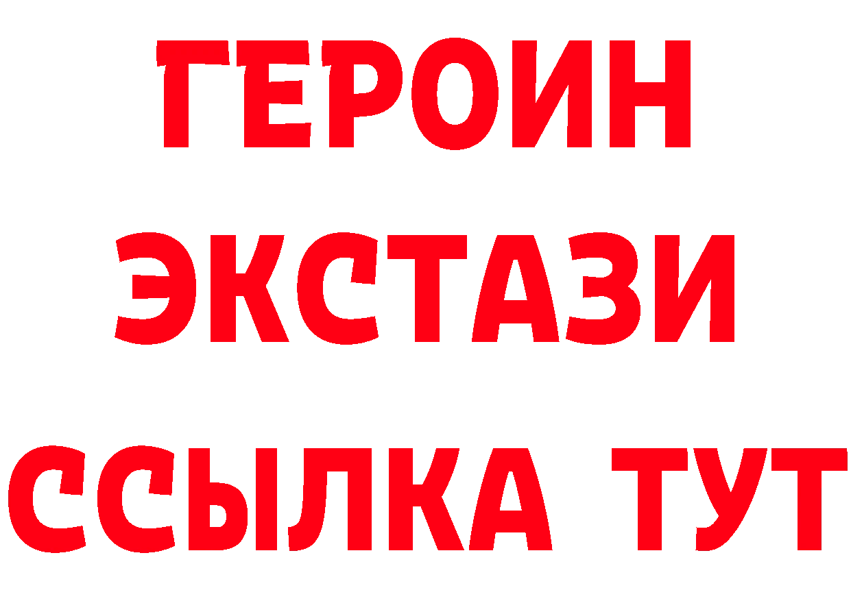 Бутират 99% tor даркнет мега Морозовск